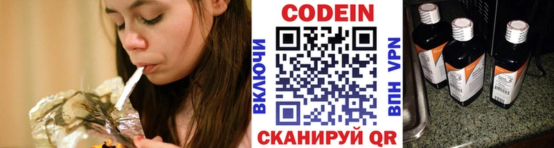 Кодеиновый сироп Lean Purple Drank  Новотитаровская 