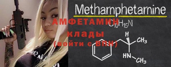 метамфетамин Покровск